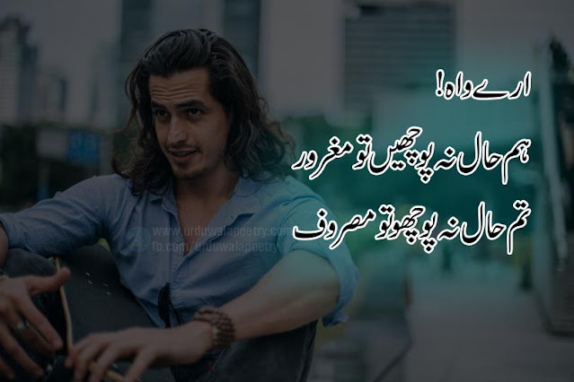 guroor-shayari-in-urdu