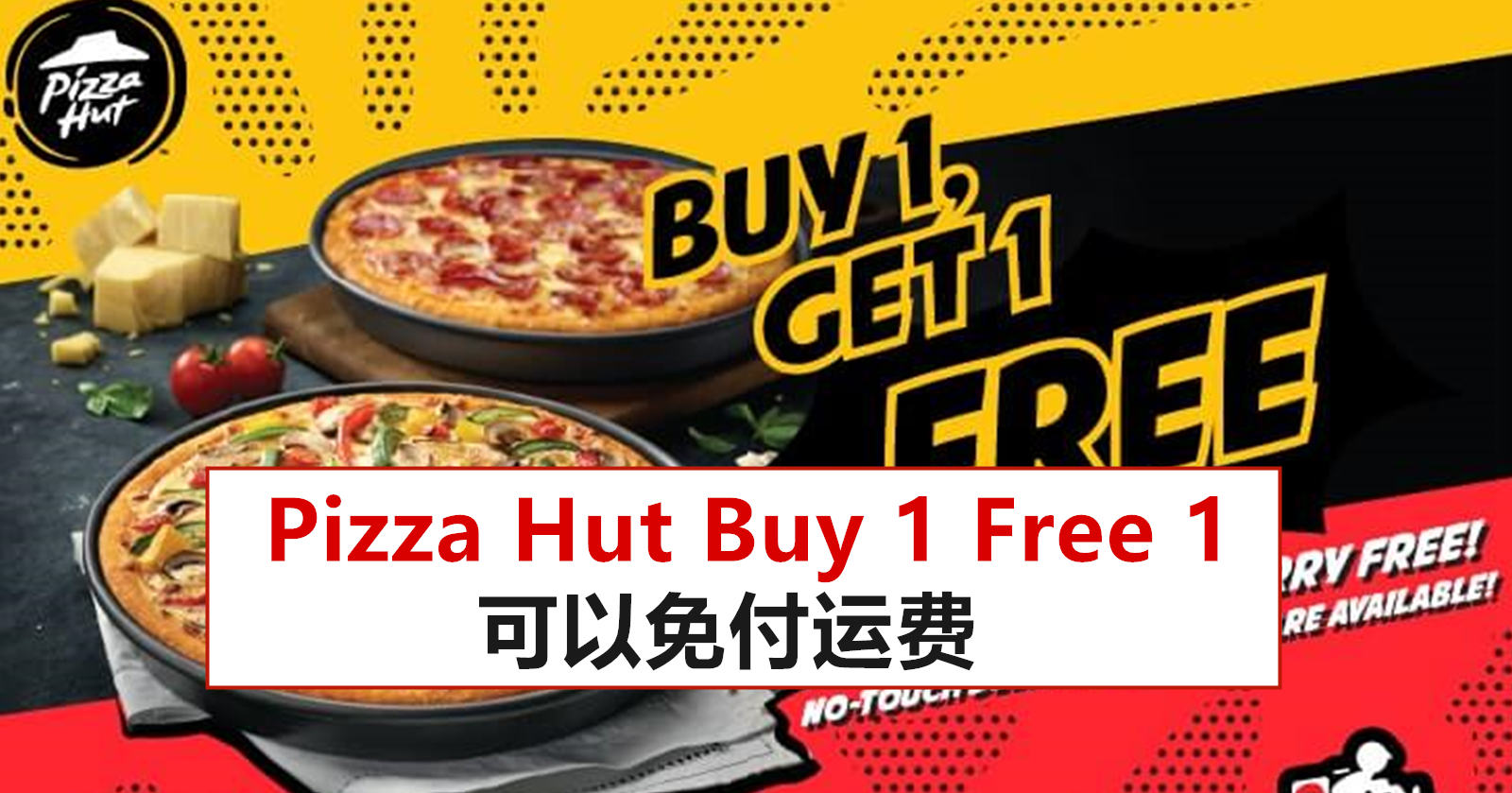 Pizza Hut Buy 1 Free 1