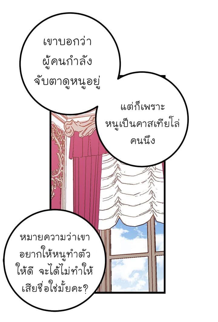 I Am a Child of This House - หน้า 6