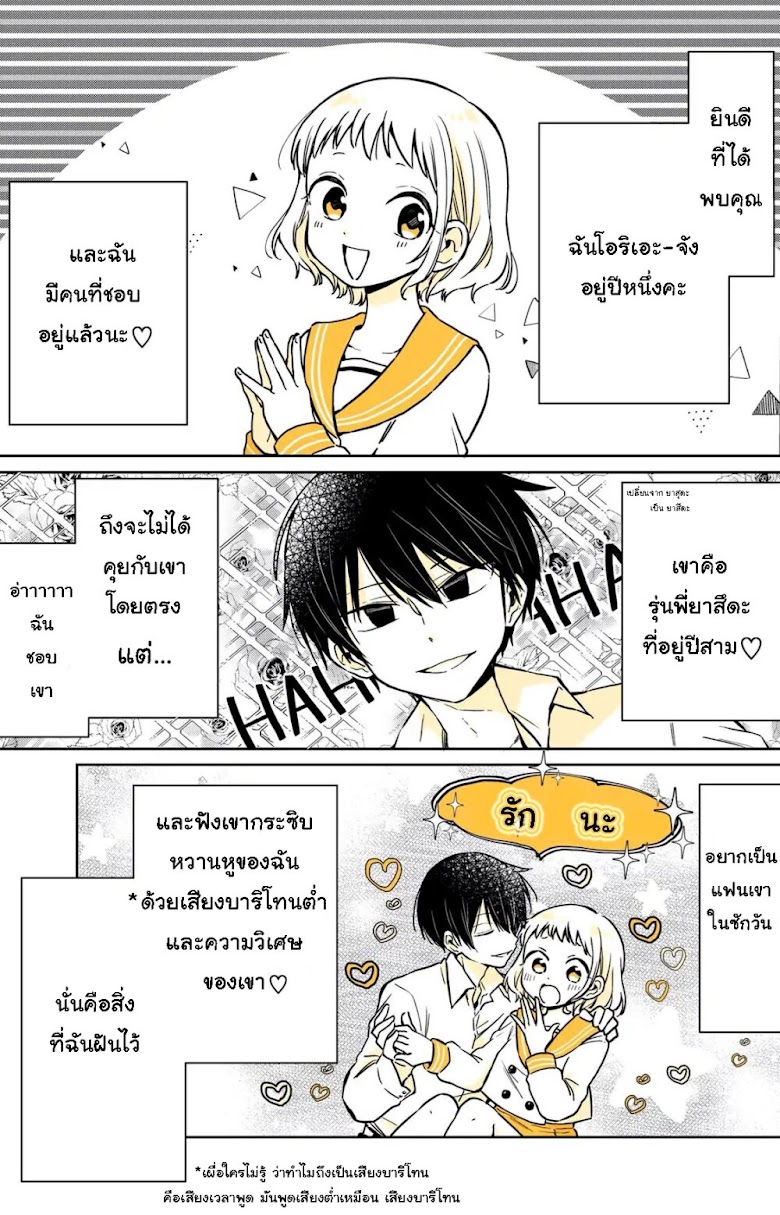 About a Lazy High School Guy Who Woke Up As a Girl One Morning - หน้า 2