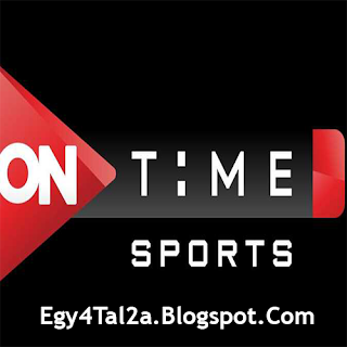 قناة اون تايم سبورت 1 بث مباشر ON Time Sport 1 Live
