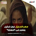 أداء مبهر بيقدمه الفنان الموهوب يوسف الشريف. مع الموهوبة سهر الصايغ فى مسلسل النهاية أداء مبهر بيقدمه الفنان الموهوب يوسف الشريف. مع الموهوبة سهر الصايغ فى مسلسل النهاية