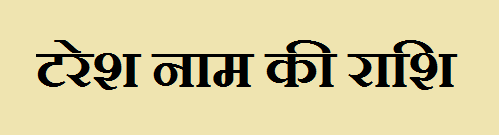 Taresh Name Rashi Information