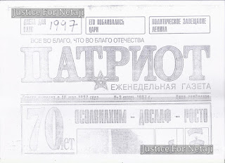 January (No. 3) 1997 issue of the Russian newspaper Patriot