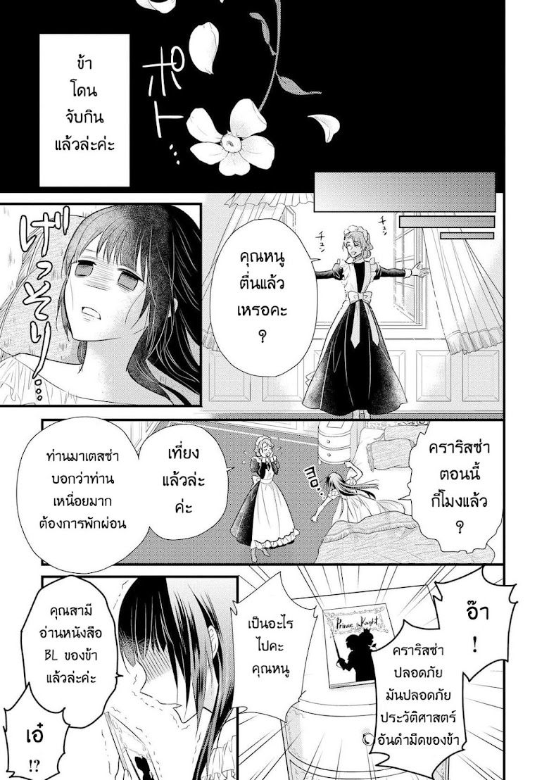 Daites Ryou Koubouki - หน้า 36