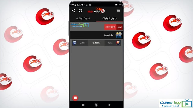 جدول مباريات موبي كورة جدول مباريات موبي كورة