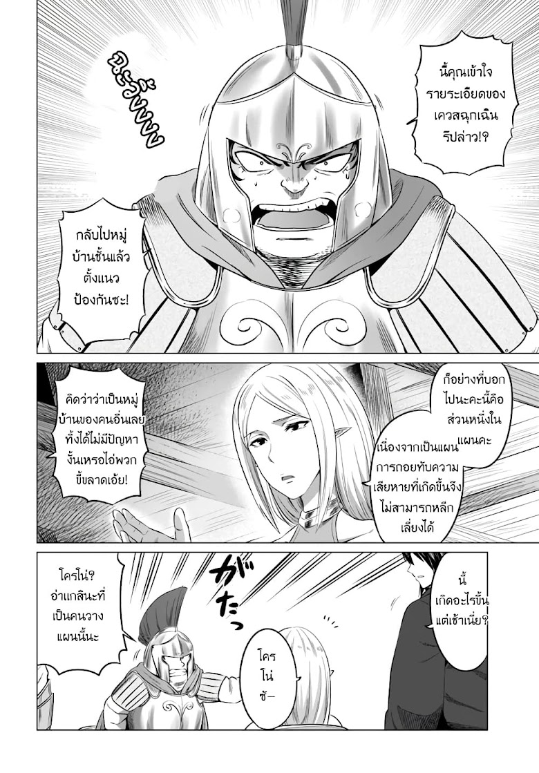 Kuro no Maou - หน้า 10