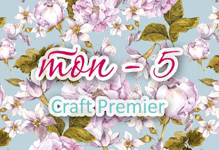 Craft Premier