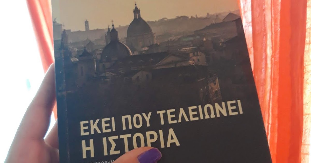 ΔΙΑΒΑΖΟΝΤΑΣ