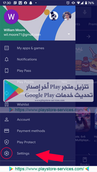 حذف و إزالة سجل البحث في متجر جوجل بلاي في 4 خطوات فقط خطوات مسح سجل البحث في متجر جوجل بلاي