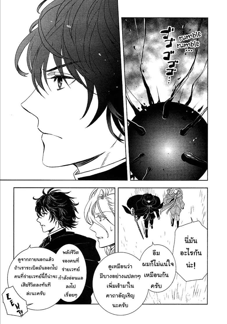 Monogatari no Naka no Hito - หน้า 11