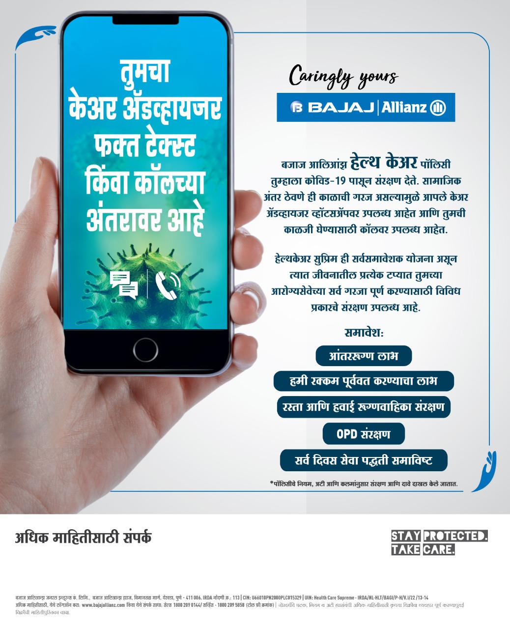 BAJAJ ALLIANZ HEALTH INSURANCE BAJAJ ALLIANZ HEALTH INSURANCE
