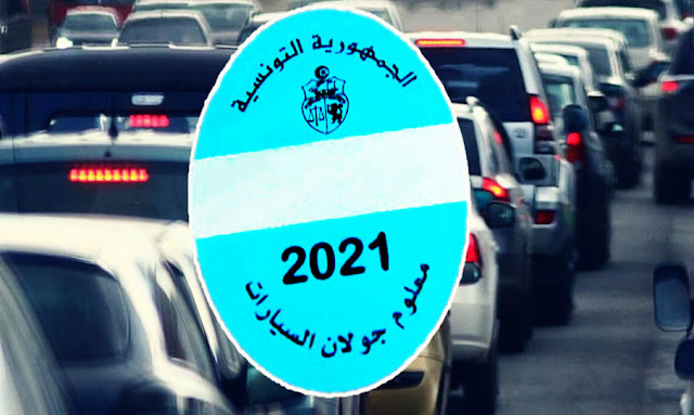 vignette auto 2021 Tunisie