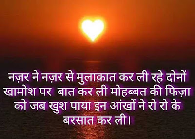 love shayari