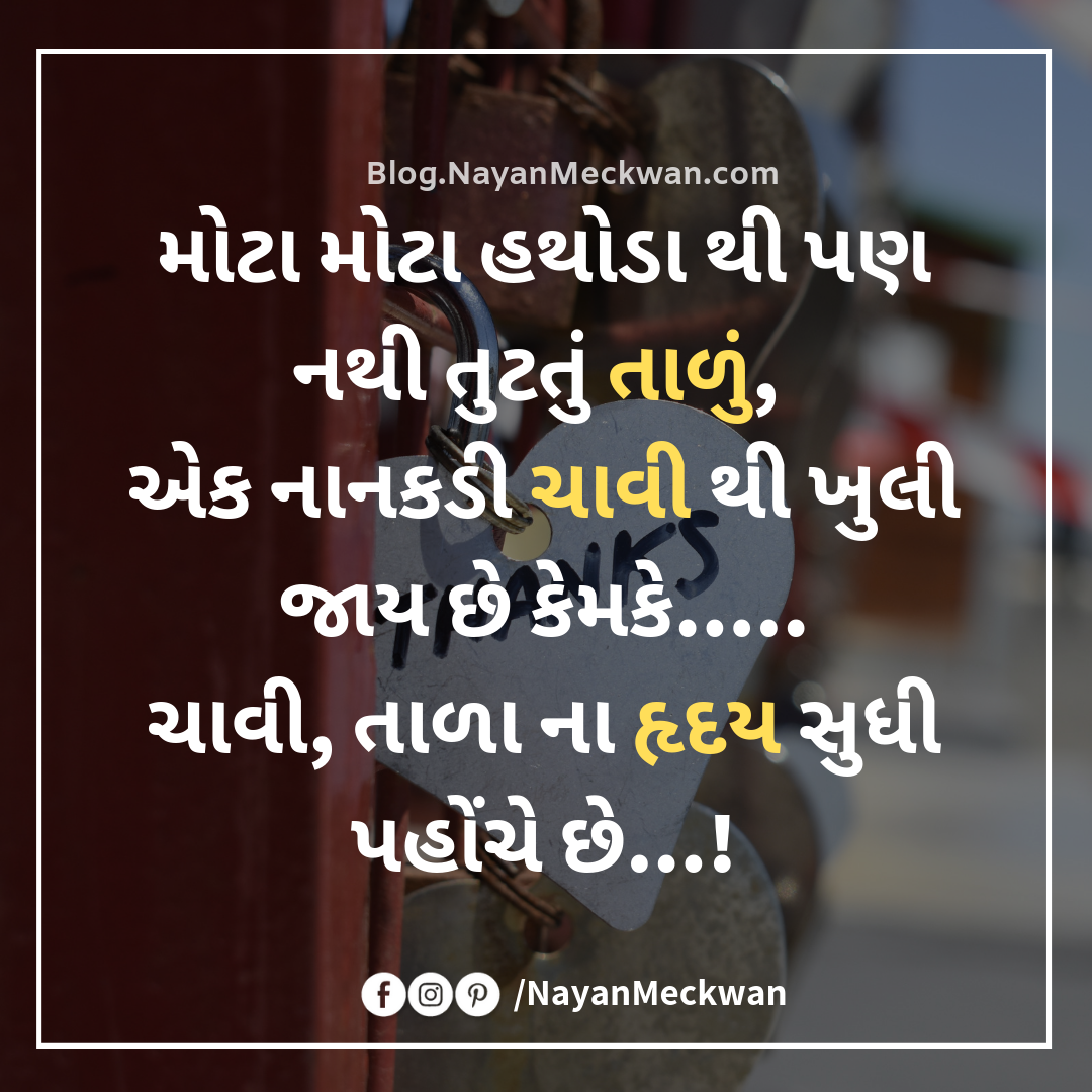 મિત્રતા Friendship day special Suvichar quotes and tips in Gujarati