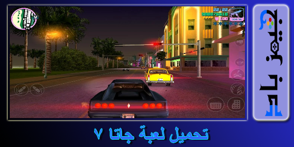 تحميل لعبة جاتا 7 الأصلية برابط مباشر وسريع من مديا فير برامج والعاب جاتا المصرية Gta10 Gta Iv جاتا 4 جاتا 5 جاتا 6 جاتا 7 جاتا 8 جاتا 9 جاتا 10 جاتا 11 جاتا 12