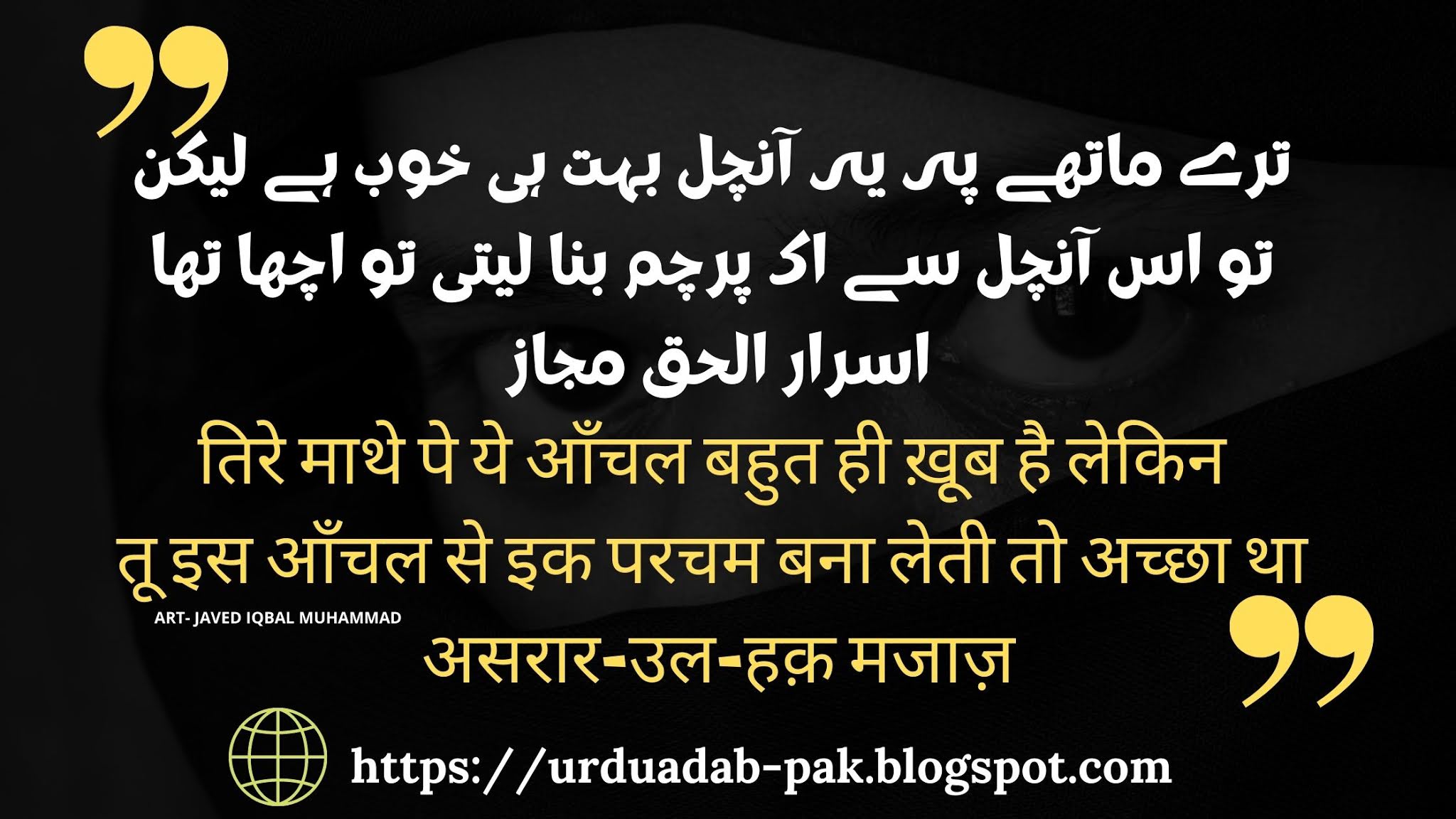 Women's Day urdu Shayari Famous poetry of mother in Urdu language