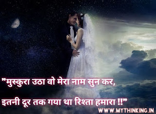 Love Quotes in hindi, Love Status in hindi
