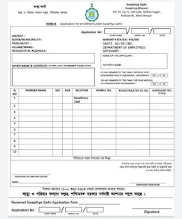 Swasthya Sathi Application Form PDF  Download