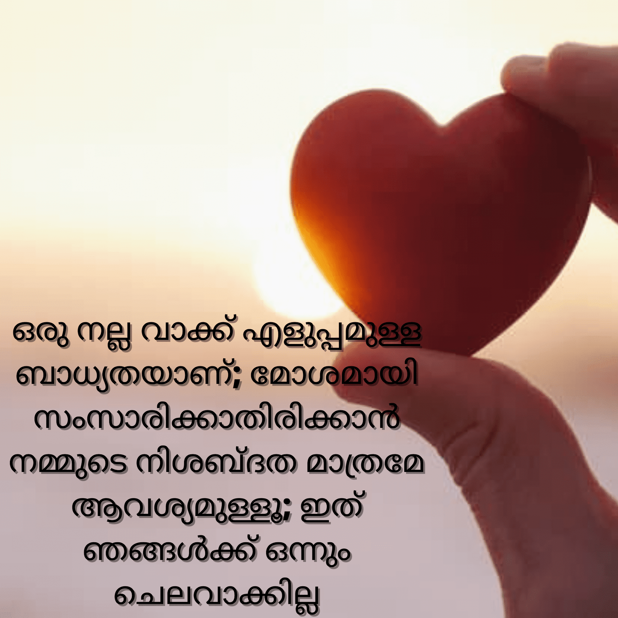 Malayalam Captions For Instagram Captions Beautiful