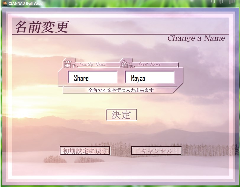 Руты кланнад схема