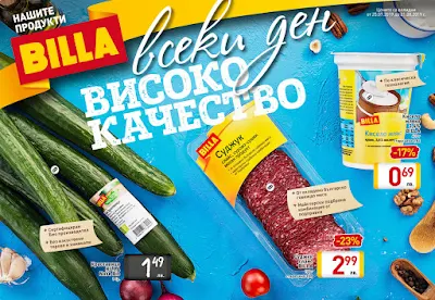 https://view.publitas.com/billa-bulgaria/billa-brand-catalogue-2-2019/page/1?publitas_embed=maximized