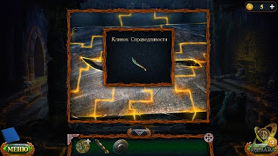 готовый клинок справедливости получен сделан клинок справедливости в игре затерянные земли 6 ошибки прошлого