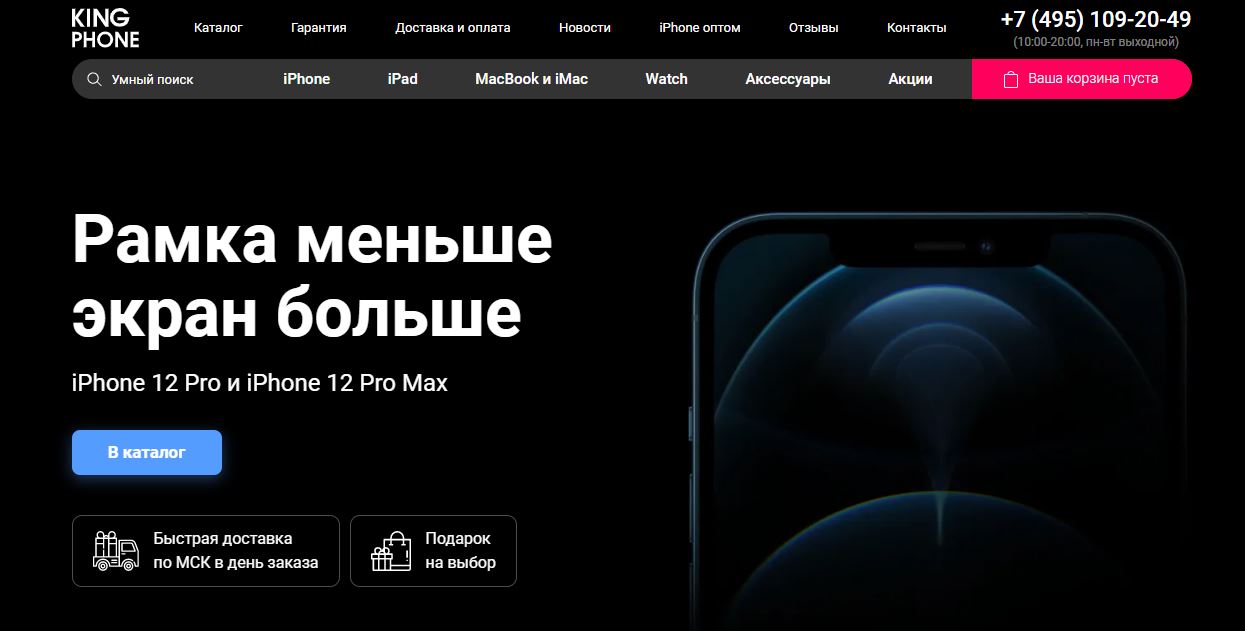 Кинг сторе астрахань. King сайт. Кингс кэпитал. Site king. King ru.