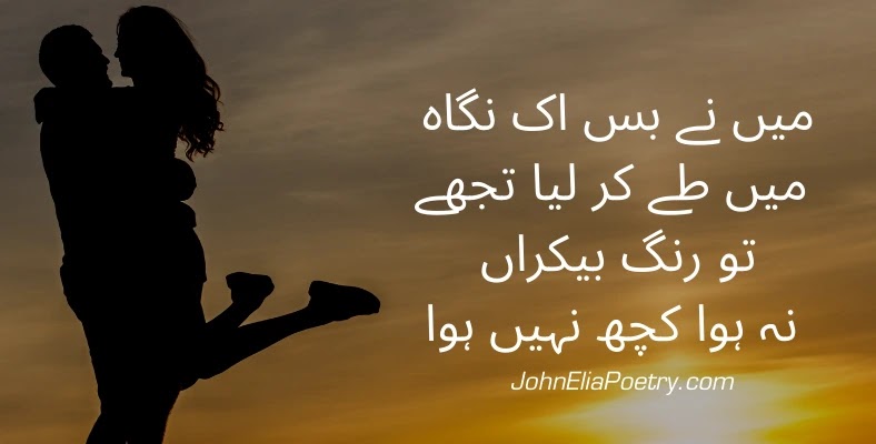 mein ne bas ik nigah mein tay kar liya tujhe JohnElia mein ne bas ik nigah mein tay kar liya tujhe JohnElia