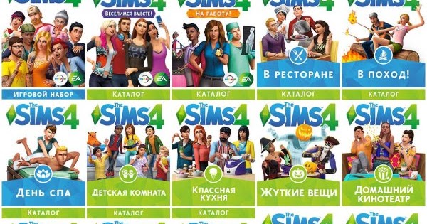 Все дополнения к. Все дополнения симс 4 список. симс 4 все дополнения. sims 4 со всеми дополнениями ценник. все дополнения на бенг.