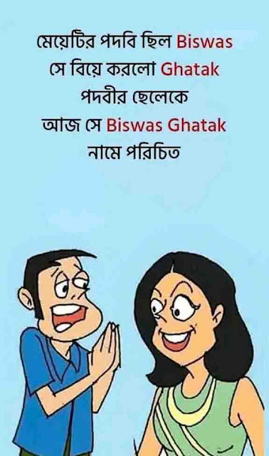 Bangla Facebook Status Bangla Facebook Status