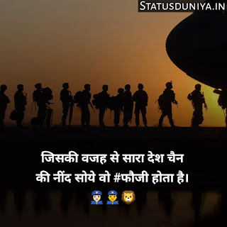 Indian Army Status Hindi For Army Soldiers
Indian Army Status Image And Photo
Proud Of Indian Army Status In Hindi
Army Status Lover
Army Status Photo
Army Status Shayari
Army Status 2 Line
Army Status For Whatsapp
Army Status Hindi Royal Fauji Status