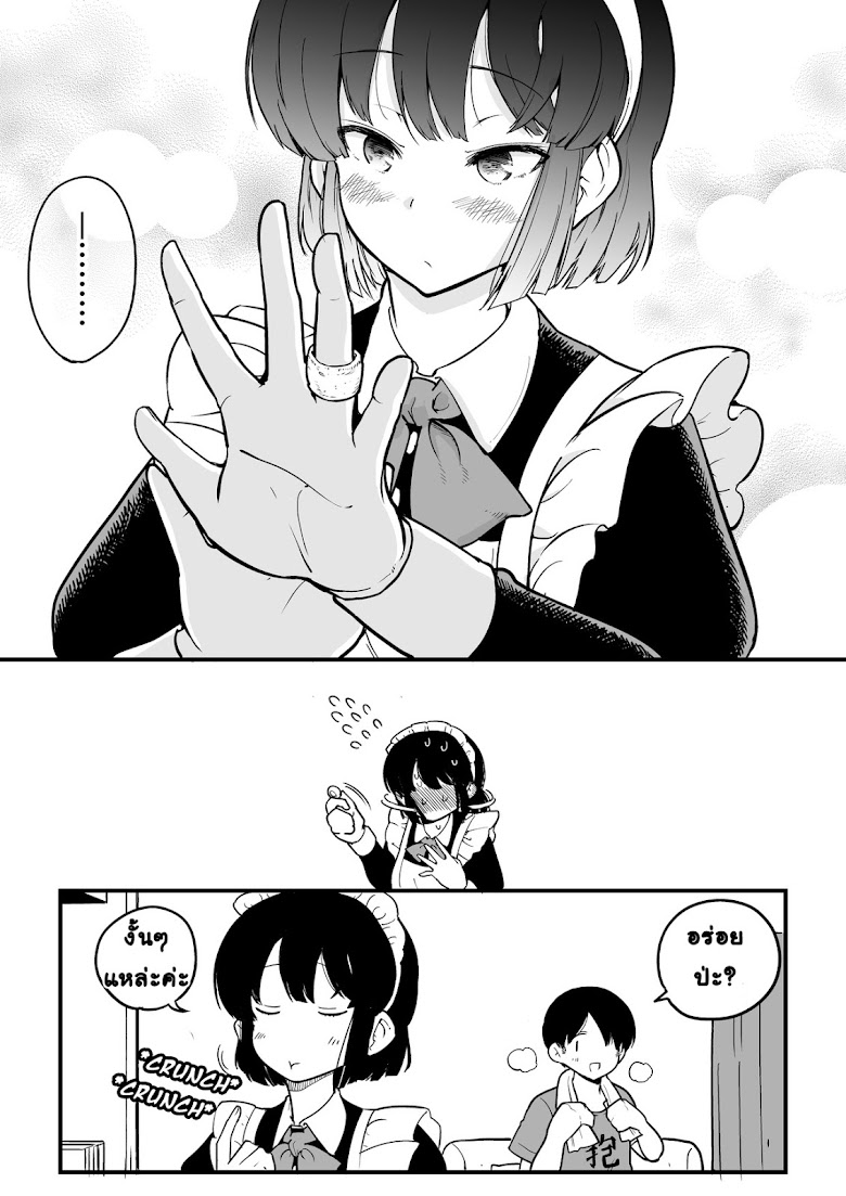 Jibun no Kimochi wo Oshikorosetenai Maid-san - หน้า 5