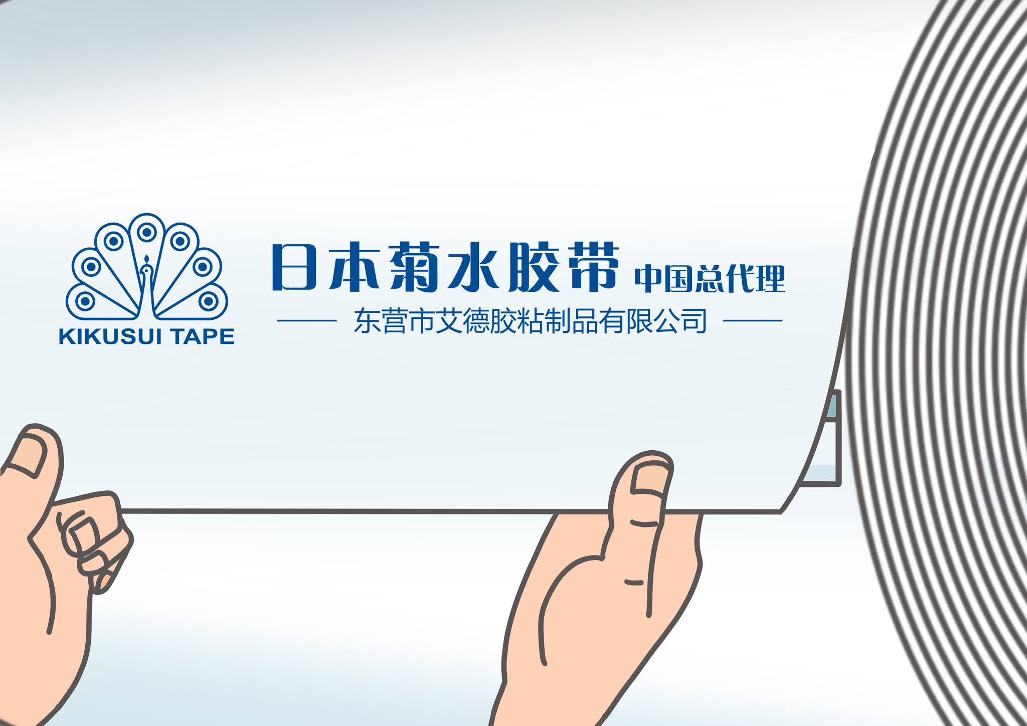 How to use splice tape?