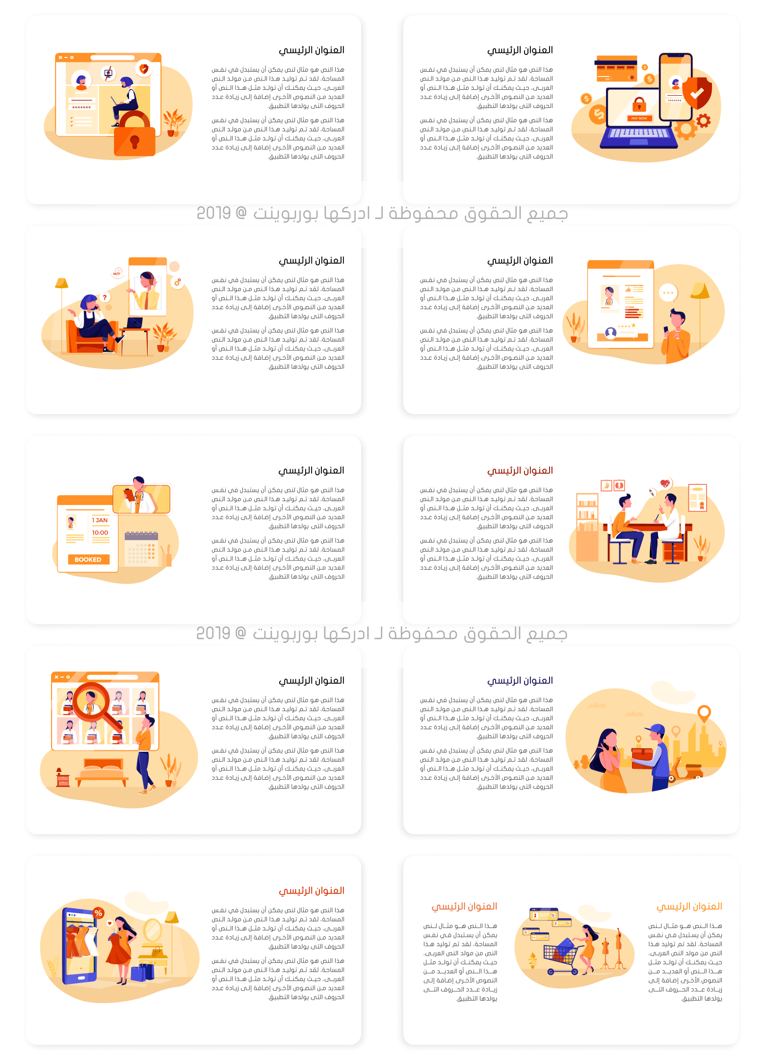 تصميم قوالب بوربوينت احترافية 2020
