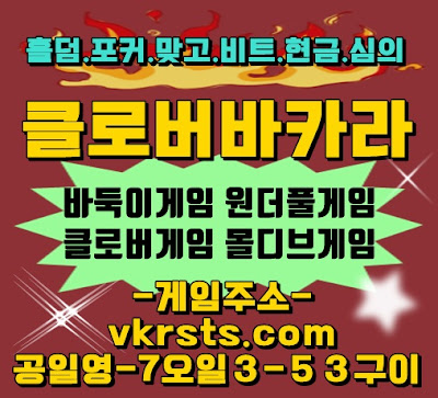 바둑이게임섯다 적토마바둑이 적토마포커 적토마맞고 망치바둑이게임 원더풀바둑이 원더풀비트게임 원더풀게임* 크로버게임바둑이* 배터리게임 클로버게임바둑이 원더풀게임* 크로버게임바둑이 * 배터리게임 클로버게임바둑이 *클로버바둑이