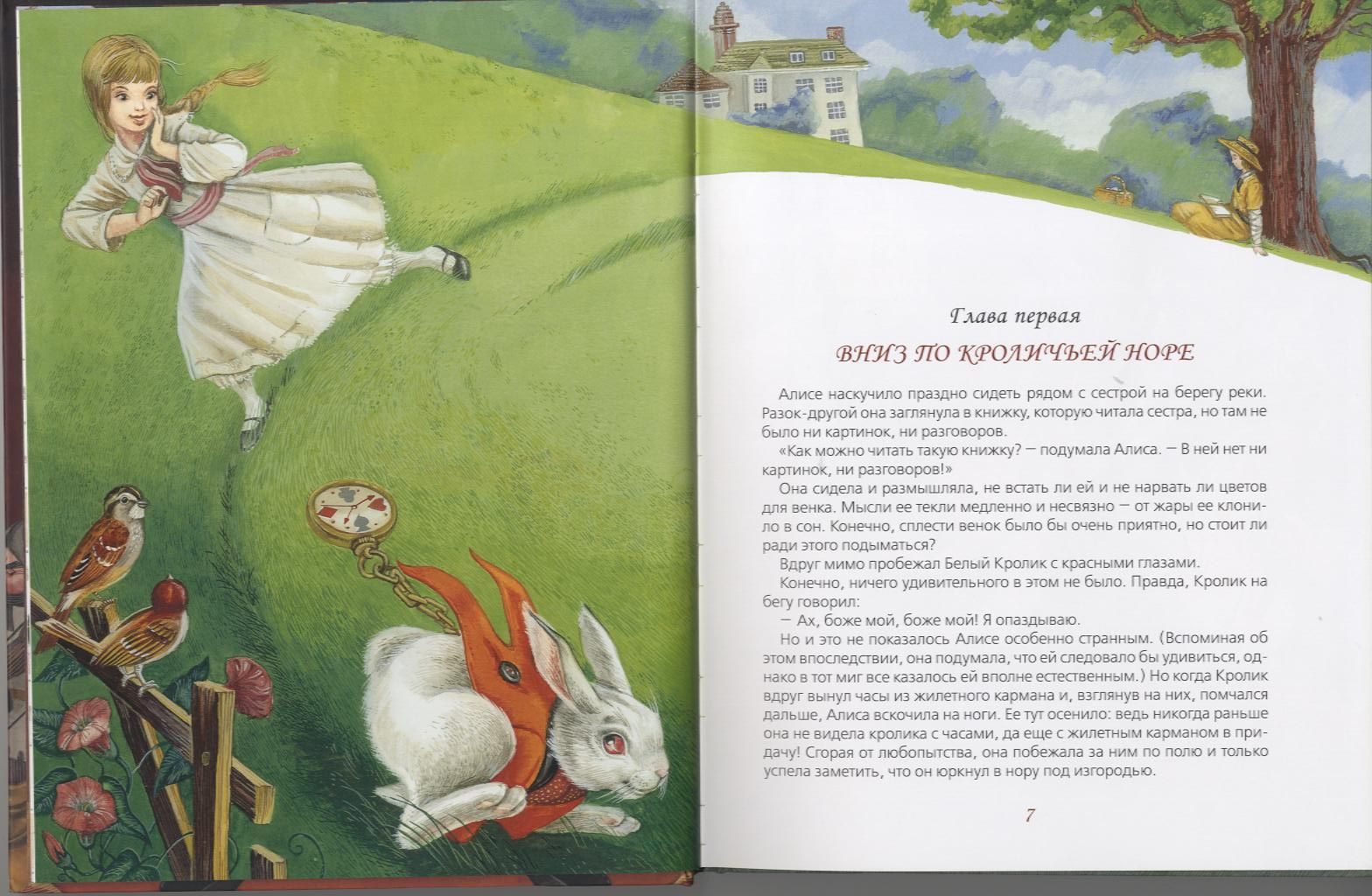Краткий пересказ сказки алиса в стране чудес. Алиса в Зазеркалье Митрофанов. Алиса в Зазеркалье Кэррол. Алиса в стране чудес Льюис Кэрролл белый кролик.