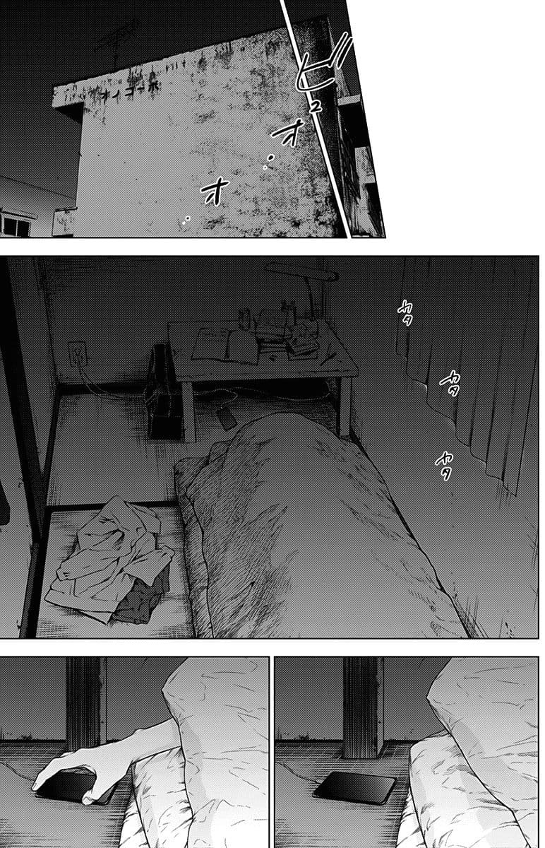 Shounen no Abyss - หน้า 9
