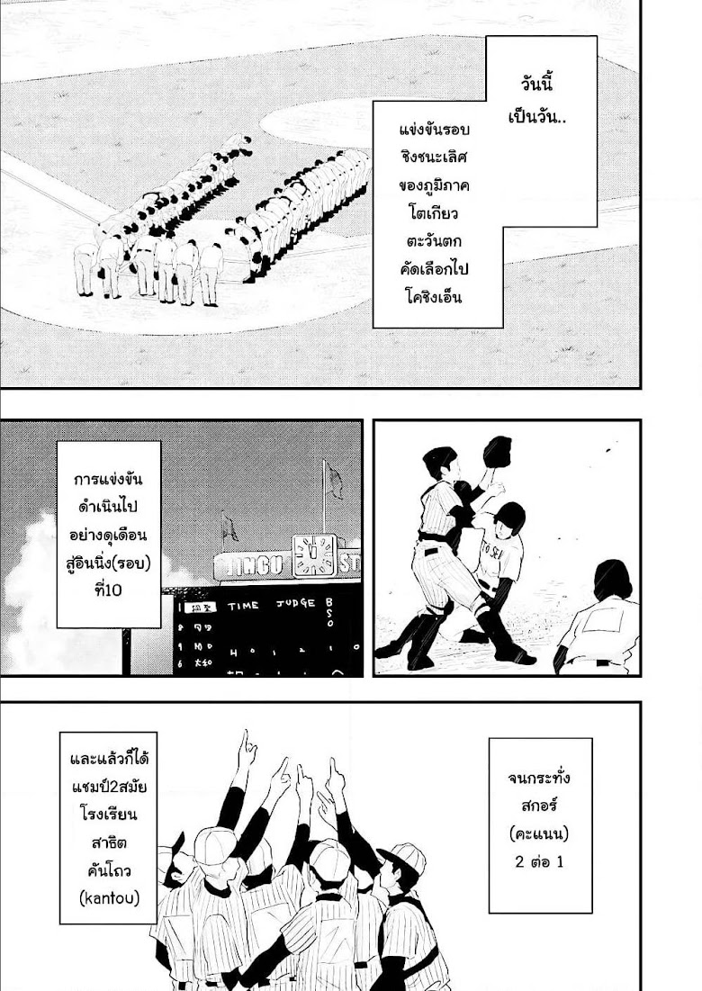Yakumo-san wa Edzuke ga Shitai. - หน้า 19