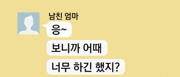 [연애의참견3] 형광펜으로 월말평가 받는 고민녀 | 인스티즈