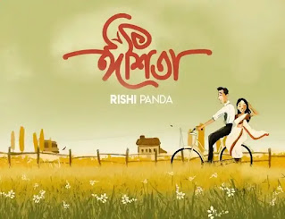 Ishita Lyrics (ঈশিতা) Rishi Panda - Ishita Song Lyrics