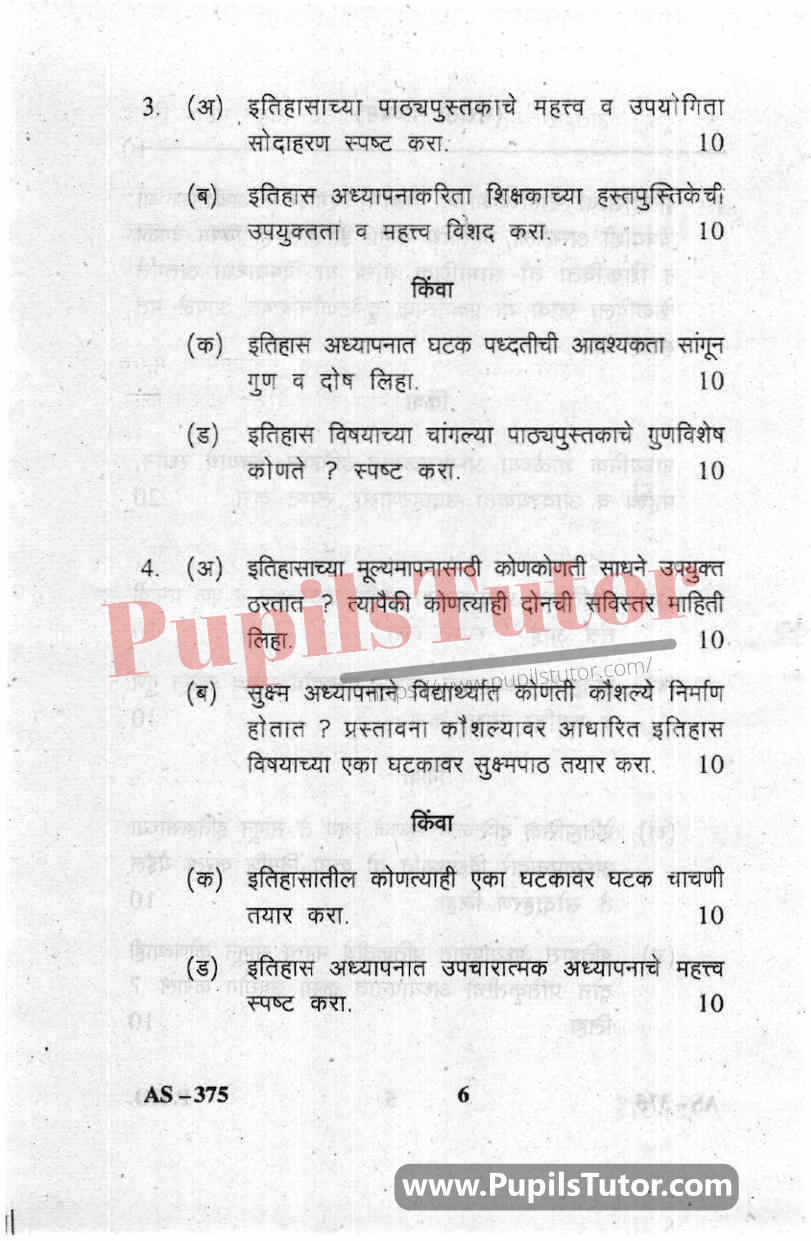 Pedagogy Of History Question Paper In Marathi