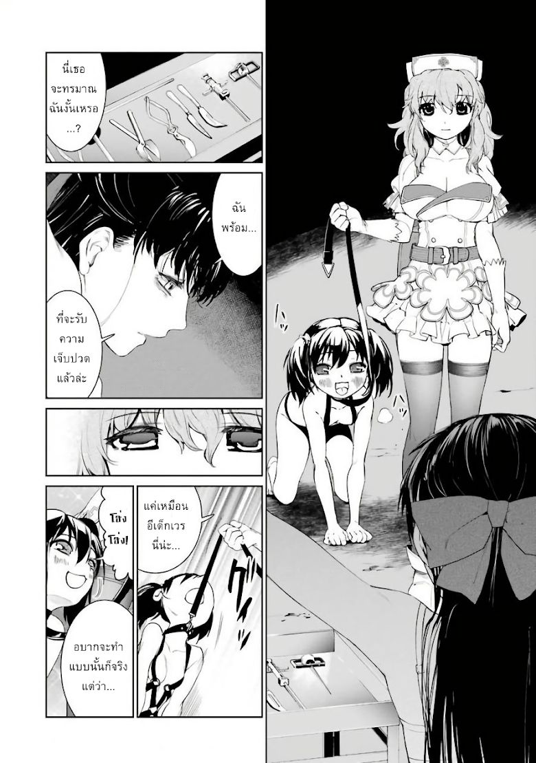 Mahou Shoujo Tokushuusen Asuka - หน้า 26