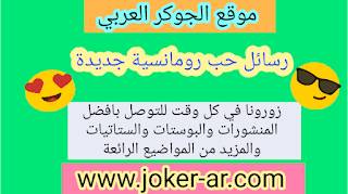 رسائل حب رومانسية جديدة 2019 اجمل مجموعة مسجات عشق وغرام للفيسبوك -plus-roku.com