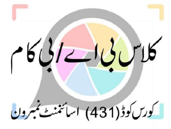 aiou-solved-assignments-ba-code-431-reporting-