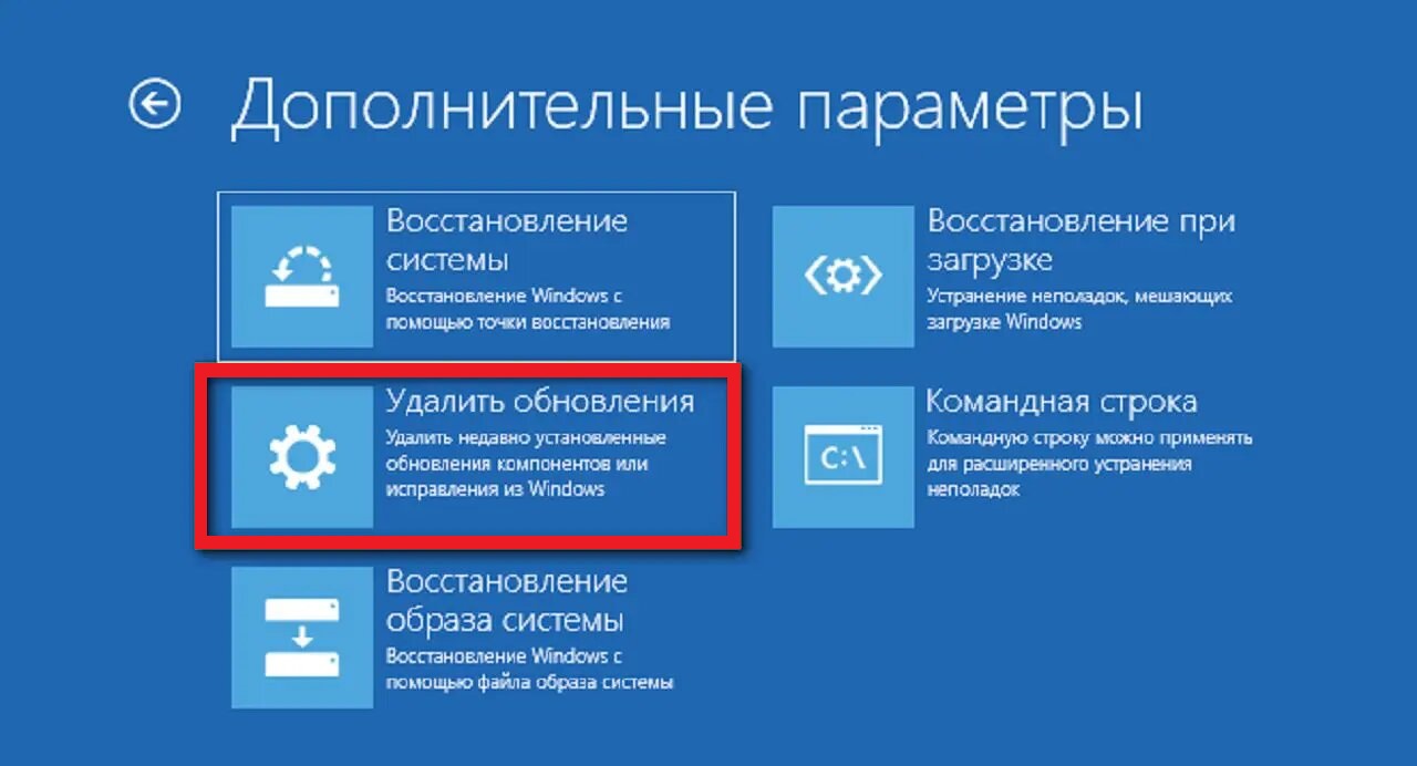 Откат обновление 10. Удалить последнее обновление компонентов. Удалить последние исправления Windows. Удалить последнее исправление Windows 10. Очистка не выключайте компьютер.