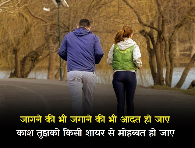"Love Shayari Hindi Image" dard bhari shayari, funny shayari, love status in hindi, best shayari