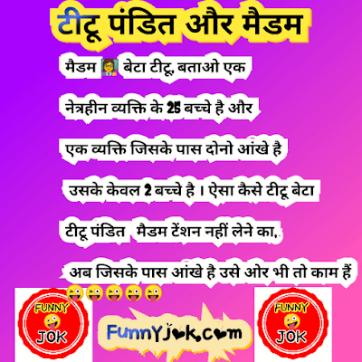 shayari jokes hindi shayari jokes hindi