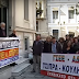  (ΔΑΚΕ - ΠΑΣΚΕ - ΣΥΡΙΖΑ) ... αρνήθηκε να κηρύξει απεργία ενάντια στο πολυνομοσχέδιο της κυβέρνησης..