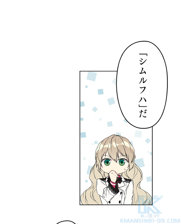 緑陰の冠 第25話 - 1